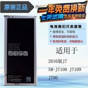 适用三星SM-J7109电池 EB-BJ710CBC电池 J7108 J7(2016版)手机电