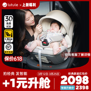 路途乐乐智儿童安全座椅汽车用婴儿宝宝车载0-4-12岁iSize360旋转