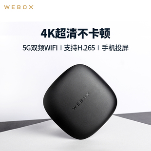 泰捷we60c家用网络机顶盒高清wifi电视盒子支持小米华为投屏