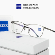 Zeiss蔡司近视眼镜框ZS22121LB男士休闲商务全框钛架近视镜架