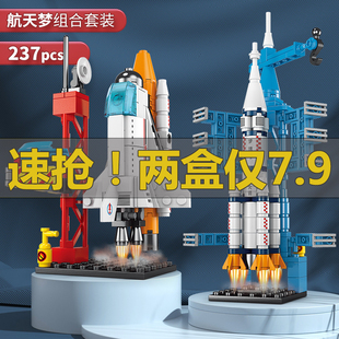 2024年中国航空男孩益智力拼装火箭模型航天飞机积木儿童玩具礼物