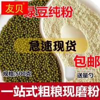 农家纯绿豆粉，干货现磨生绿豆面膜，粉500克