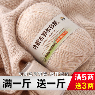 羊绒线6+6毛线团(毛线团)中粗手工编织毛衣，围巾线diy貂绒纯山羊绒毛线
