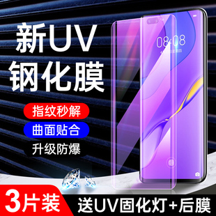 曲面贴合✅秒解指纹✅满屏，覆盖✅升级防爆✅