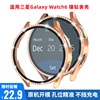 适用三星Galaxy Watch6 6Classic手表保护壳镶钻全半包屏幕保护套