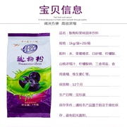 酸梅粉1kg桂花味，酸梅汤粉老北京特产速溶果汁，饮料粉饭店专用