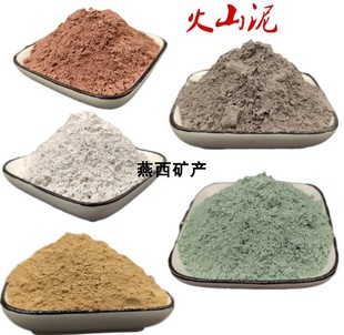 超细红火山灰浴泥面膜化妆品，用矿物火山，泥粉膏药泥灸基肥