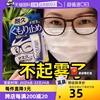 自营soft99眼镜防雾眼镜，防雾剂头盔眼镜片防起雾，啫喱进口中性