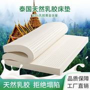 泰国纯天然乳胶床垫1.8m床1.5米1.2硅胶进口家用单人橡胶垫子