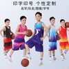 夏季中学生篮球服速干中大童男童运动服套装，可印号印字定制宽松潮