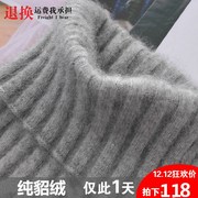 加厚女高领貂绒衫紧身坑条打底衫，针织衫百搭羊绒衫女套头毛衣秋冬