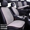 宝马3系320li/325li专用汽车坐垫用品通用四季座垫亚麻高端座椅套