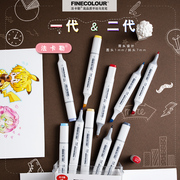法卡勒finecolour马克笔2代二代马克笔246072笔盒标准套装