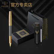 PARKER/派克签字笔卓尔精英先锋系列宝珠笔先锋礼盒 高档商务办公送礼 练字专用成人男送领导礼物 金属签字笔