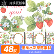 b高清水彩手绘草莓水果插画海报，请柬花环边框花边png免抠设计素材