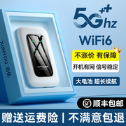 冠军随身wifi无线移动wi-fi网络，免插卡通用4g便携式路由器网卡电脑wfi神器车载2972