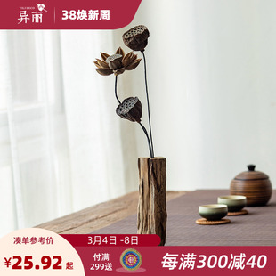 中式复古禅意客厅实木干花，花瓶摆件茶室，茶桌插花木头装饰品摆设