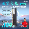 王攀升(王攀升)8g16gddr43200台式机电脑，主机电竞ddr55600内存条