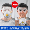 CX朝霞新8088杯型M棉活性炭口罩防工业粉尘喷漆打磨颗粒矿井灰尘