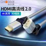 秋叶原hdmi线弯头线2.0版3d可旋转180°360度转直角hdmi4k高清家用笔记本电脑网络机顶盒连接壁挂电视投影仪