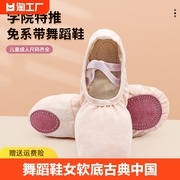 舞蹈鞋女软底古典中国儿童，芭蕾专用女童跳舞鞋练功成人猫爪肉粉色
