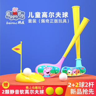 小猪佩奇儿童高尔夫球杆套装幼儿园益智户外室内互动球类运动玩具