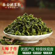 2024春茶高山正味铁观音茶叶，清香型特级福建兰花香乌龙茶500g