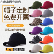 定制帽子刺绣印刷团体，鸭舌棒球平沿帽大码渔夫帽男女订做logo