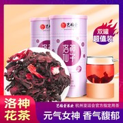 艺福堂茶业花草茶 洛神花 玫瑰茄花茶 花草茶 75g*2罐泡水