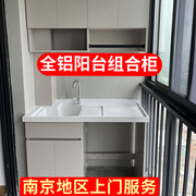 阳台太空铝洗衣机柜子组合定制南京叠放洗衣机柜全铝组合柜