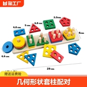 几何形状套柱配对积木拼图，儿童2-3岁1早教益智拼装叠叠乐玩具立体