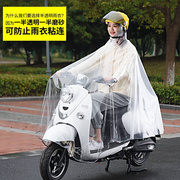 雨衣亲子雨服防雨单人代驾电动车自行车加大加厚骑行透明雨披时尚