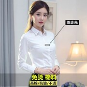 职业衬衫女士长袖白色工装衬衣商务正装修身气质加绒工作服寸衫棉