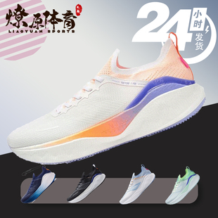 lining李宁越影3.0pro舒适耐磨透气运动低帮跑步鞋男arht017-12
