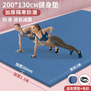 火迪鸟2米超大tpe双人瑜伽垫，加厚20mm男女士健身跳绳垫隔音减震家