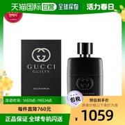 韩国直邮GUCCI_BEAUTY 古驰 男士香水 50ml