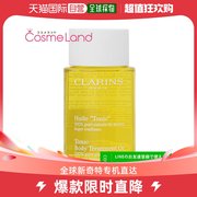 日本直邮clarins娇韵诗准妈妈精油天然调和身体，护理油增强皮肤