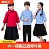 六一儿童演出服民国学生服五四青年装，棉麻运动会中国风国学服中山
