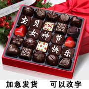 巧克力礼盒装定制创意进口零食送闺蜜男女友生日三八妇女神节礼物