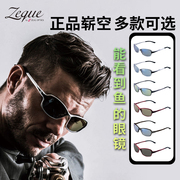 日本zeque崭空偏光镜，龚磊路亚户外钓鱼眼镜，斩空太阳镜防紫外线