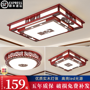 新中式实木客厅灯吸顶灯，led大厅灯长方形木艺仿古中国风灯具现代