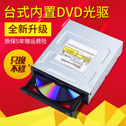 电脑光驱台式内置sata串口cd光盘，驱动器dvd刻录机台式机光驱