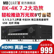 MBquart 8K全高清HDMI HUB家庭影院数字功放机5.1 7.1家用大功率