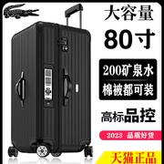 超大行李箱大容量拉杆箱男女学生密码轻皮箱子特大号码旅行箱80寸