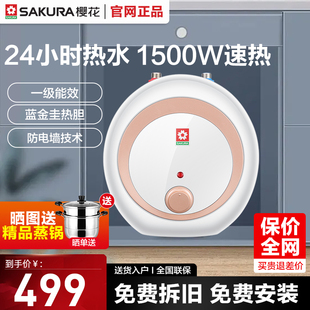 樱花电热水器厨房家用6.6升大容量储水式即热速热小厨宝电热水器