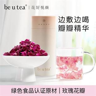 顺手一件beutea平阴玫瑰花瓣茶无硫熏可食用纯花瓣泡水喝花茶