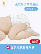 尿布裤纯棉新生婴儿防水透气尿布兜可洗宝宝介子隔尿固定裤夏季薄