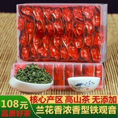2022安溪铁观音王浓香型乌龙茶叶