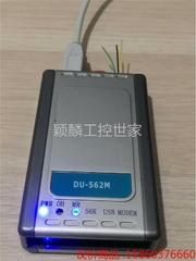 颖麟议价商品：调制解调器 DU-562M /56K USB MODEM/传议价