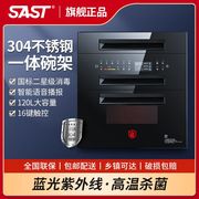 sast先科嵌入式消毒柜，家用小型厨房三层120l大容量，高温消毒碗柜